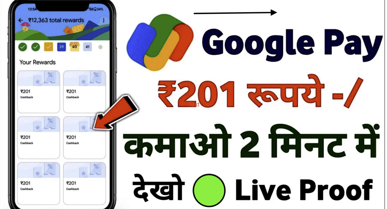 google pay